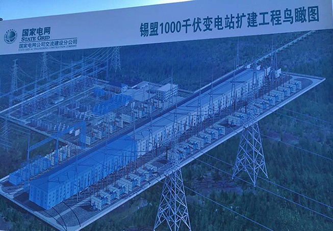 神華國(guó)能查干淖爾電廠送出工程_錫盟1000kV變電站